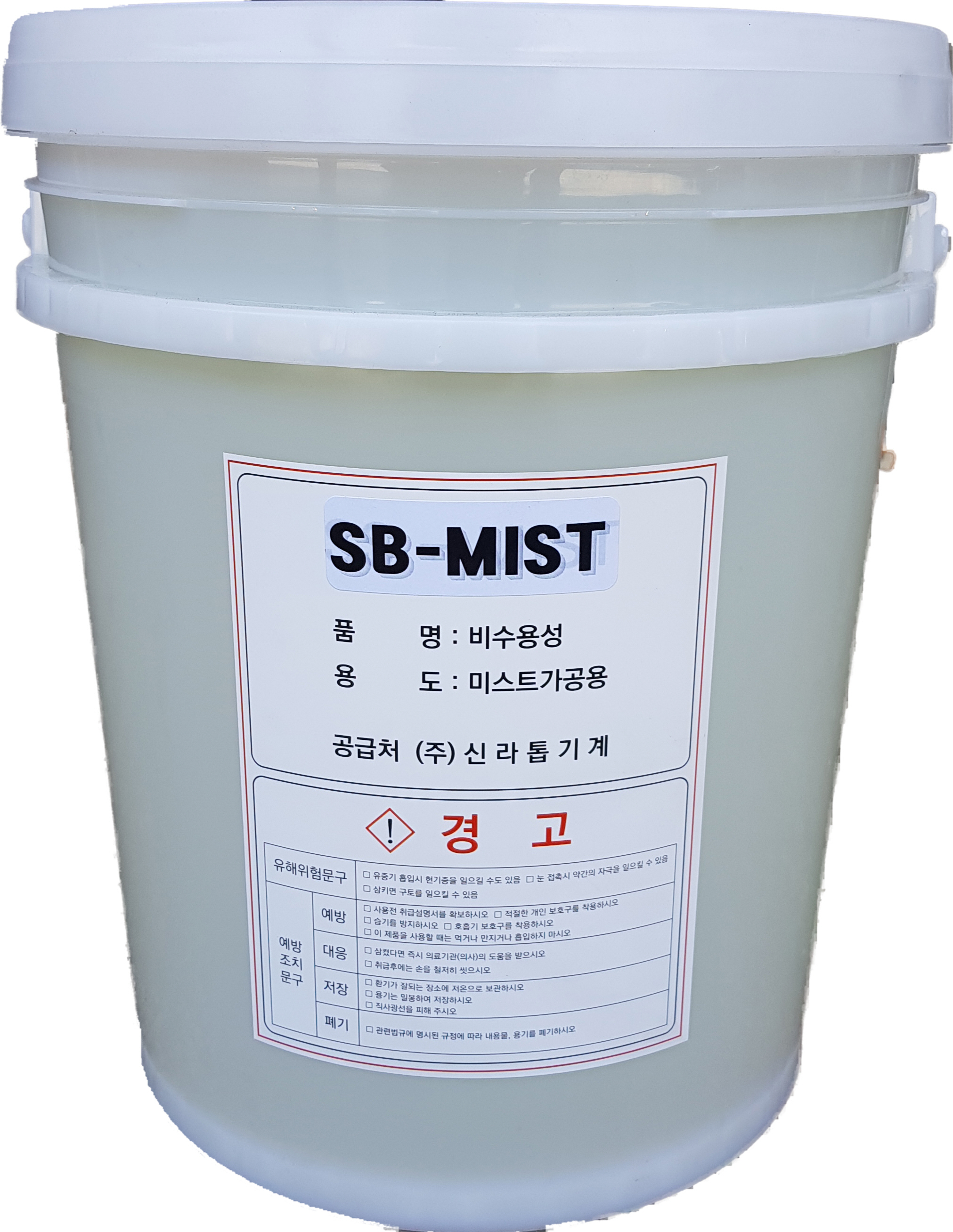 SB-MIST 미스트오일(비수용성 절삭오일)