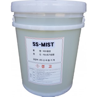 SS-MIST 미스트오일(비수용성 절삭오일)